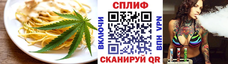 Еда ТГК конопля Николаевск