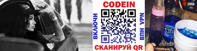 Кодеиновый сироп Lean Purple Drank  купить наркоту  Николаевск 