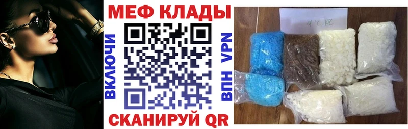 где продают   Николаевск  Мефедрон мука 