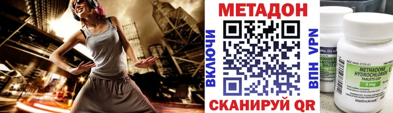 гидра онион  Николаевск  Метадон methadone 