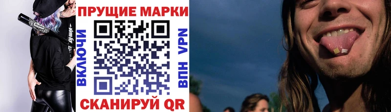 Марки NBOMe 1500мкг  Николаевск 